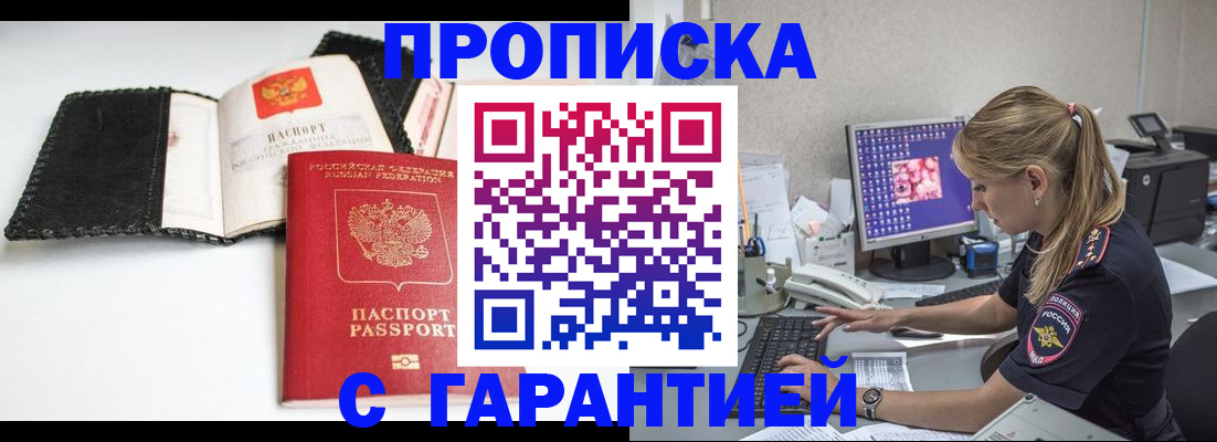 временная регистрация собственник в Саратовской области